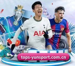 tops-yunsport.com.cn APP 界面