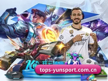 tops-yunsport.com.cn APP